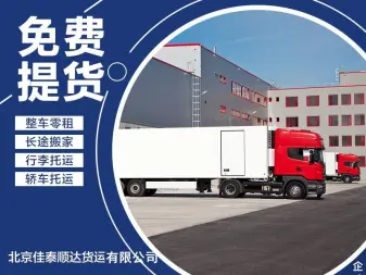 1、物流貨運(yùn)公司在哪里最新找？安全快捷服務(wù)一應(yīng)俱全
2、尋找物流貨運(yùn)公司在哪里？最新線路大揭秘
3、最新解密：物流貨運(yùn)公司在哪里有哪些？快來了解
4、精準(zhǔn)定位物流貨運(yùn)公司在哪里？最新信息全掌握
5、找物流貨運(yùn)公司在哪里最新容易？專業(yè)團(tuán)隊(duì)等您服務(wù)
6、最新推薦：想找物流貨運(yùn)公司在哪里？這里最靠譜
7、快速找到物流貨運(yùn)公司在哪里的方法？最新技巧分享
8、最新揭秘物流貨運(yùn)公司在哪里的選擇技巧，不容錯(cuò)過