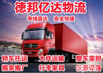 中山到張家口最新物流貨運(yùn)服務(wù)優(yōu)勢對比
張家口迅速物流貨運(yùn)服務(wù)費(fèi)用查詢
高效快捷的中山至張家口專業(yè)物流貨運(yùn)服務(wù)
中山至張家口穩(wěn)定可靠的貨運(yùn)物流運(yùn)輸服務(wù)
張家口最新物流貨運(yùn)方式選擇及費(fèi)用對比