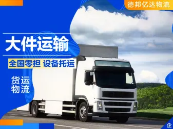 武義到永州最新物流貨運(yùn)價(jià)格查詢
永州物流貨運(yùn)價(jià)格最新優(yōu)惠查詢
最新永州物流貨運(yùn)價(jià)格快速到達(dá)方案
永州物流貨運(yùn)價(jià)格最新變化走勢
武義到永州物流貨運(yùn)價(jià)格快速對比