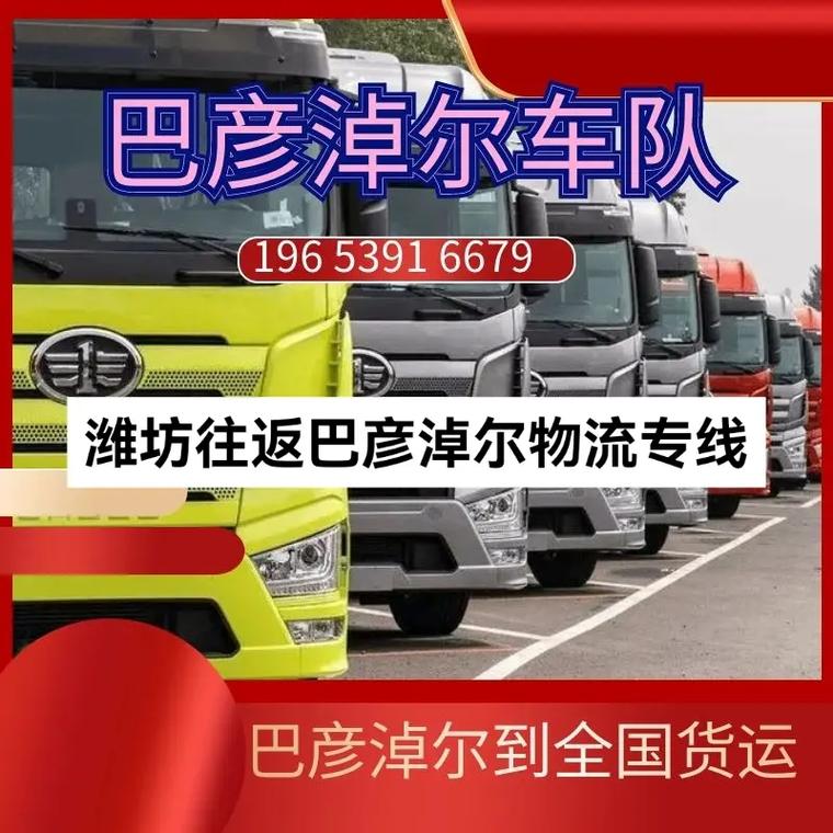 襄陽到濰坊的物流專線貨運(yùn)襄陽到濰坊的物流專線貨運(yùn)電話