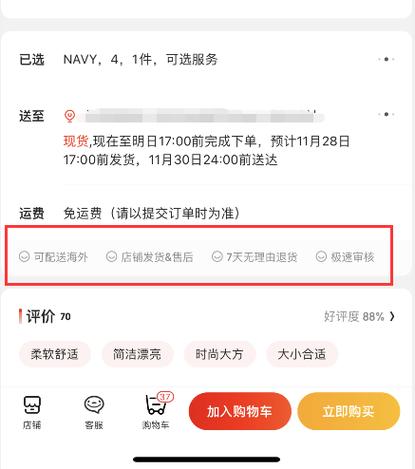 京東會(huì)員退貨運(yùn)費(fèi)88京東會(huì)員退貨運(yùn)費(fèi)88元