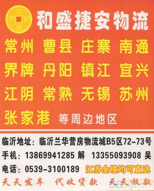 臨沂到南通的貨運(yùn)部電話臨沂到南通的貨運(yùn)部電話號(hào)碼