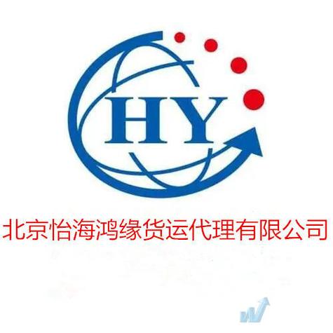 北京傳統(tǒng)貨運代理產品介紹北京傳統(tǒng)貨運代理產品介紹