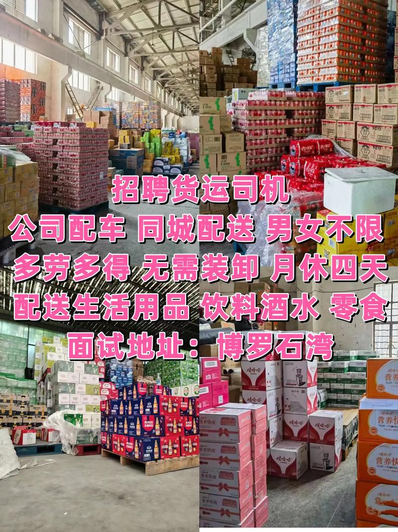 嘉善同城配送貨運(yùn)司機(jī)招聘嘉善貨運(yùn)司機(jī)招聘網(wǎng)