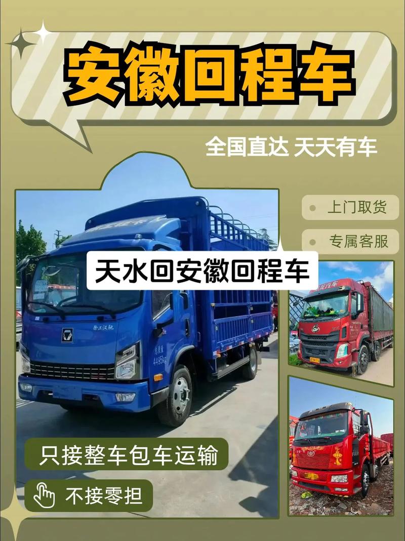 天水到上海專(zhuān)線貨運(yùn)物流天水到上海專(zhuān)線貨運(yùn)物流電話