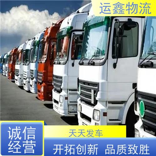 遼寧到泰安市貨運專線遼寧到泰安市貨運專線電話