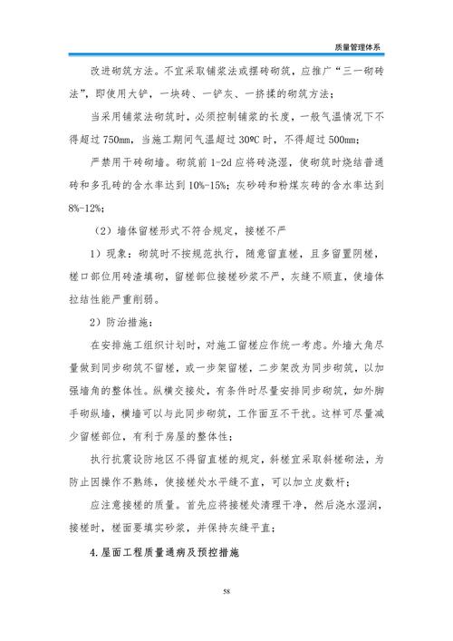 怎樣提高鐵路貨運(yùn)質(zhì)量管理怎樣提高鐵路貨運(yùn)質(zhì)量管理水平