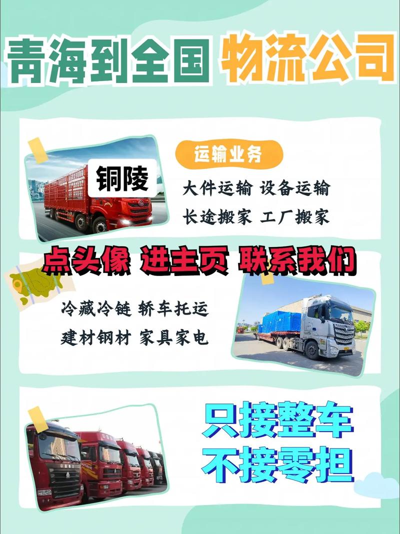 從化發(fā)往銅陵貨運(yùn)物流電話從化發(fā)往銅陵貨運(yùn)物流電話號(hào)碼