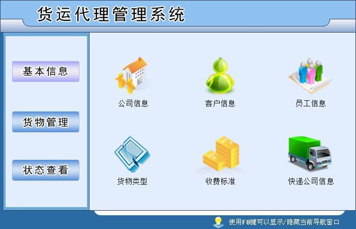 遼寧各種貨運(yùn)代理管理辦法遼寧各種貨運(yùn)代理管理辦法最新