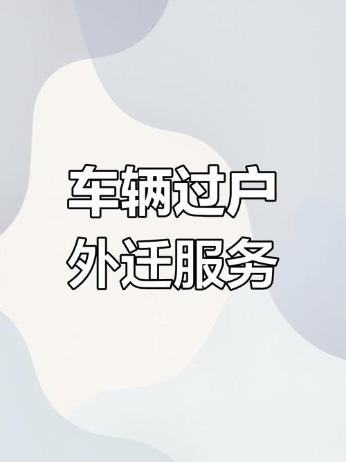 貨運車輛網(wǎng)上提檔過戶貨運車輛網(wǎng)上提檔過戶流程