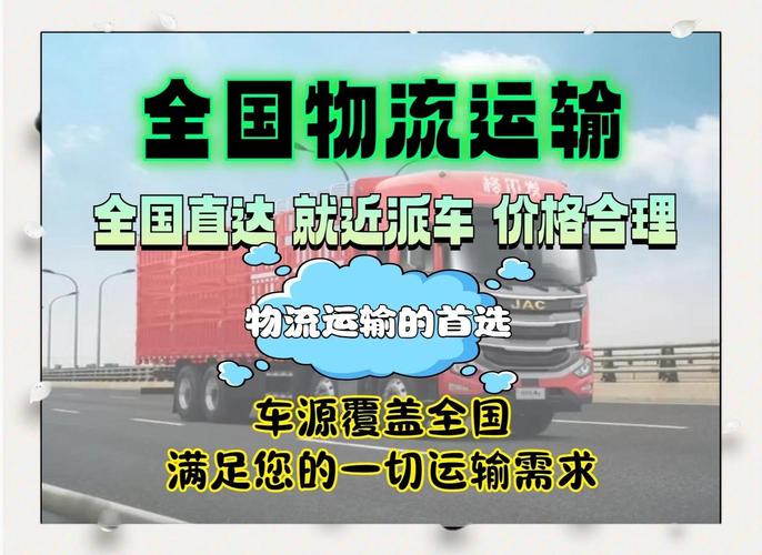 常州品質(zhì)貨運(yùn)代理誠信服務(wù)常州品質(zhì)貨運(yùn)代理誠信服務(wù)有限公司