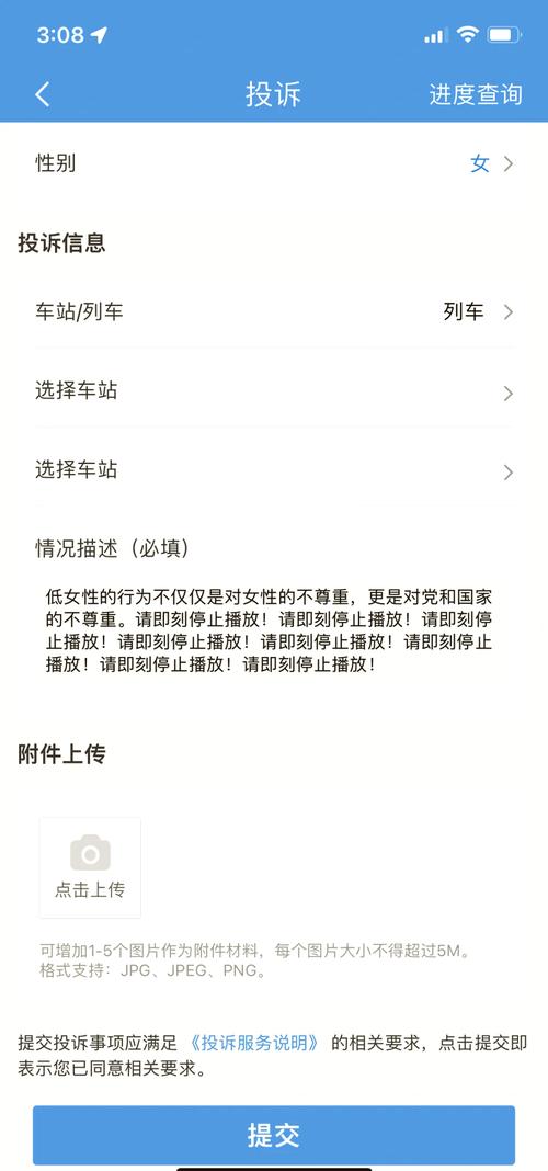 鐵路貨運實現零投訴的措施鐵路貨運投訴受理的原則