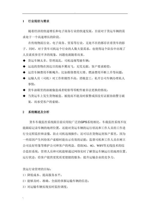 貨運(yùn)車載人 國(guó)家標(biāo)準(zhǔn)貨運(yùn)車載人 國(guó)家標(biāo)準(zhǔn)最新