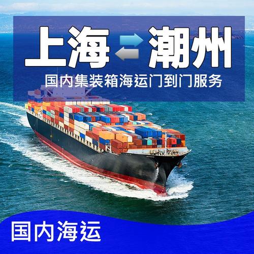 汕頭到上海貨運(yùn)物流公司汕頭到上海貨運(yùn)物流公司電話