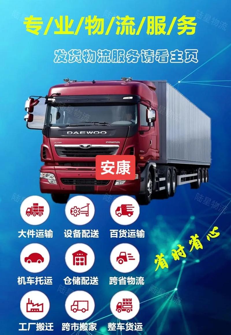 安康汽車站貨運(yùn)部在哪安康汽車站貨運(yùn)部在哪里啊