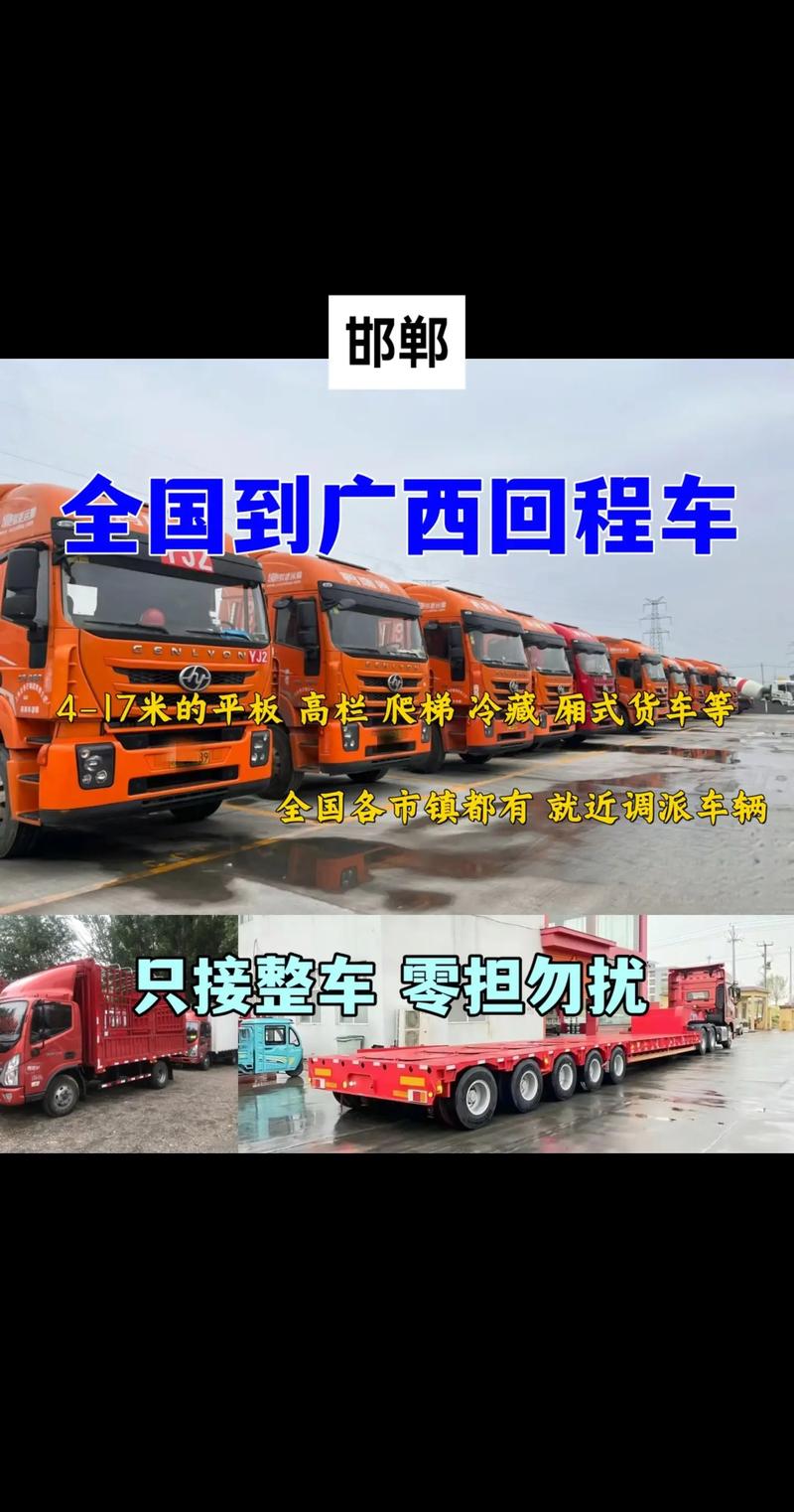 邯鄲到無錫貨運(yùn)專線車邯鄲到無錫貨運(yùn)專線車電話