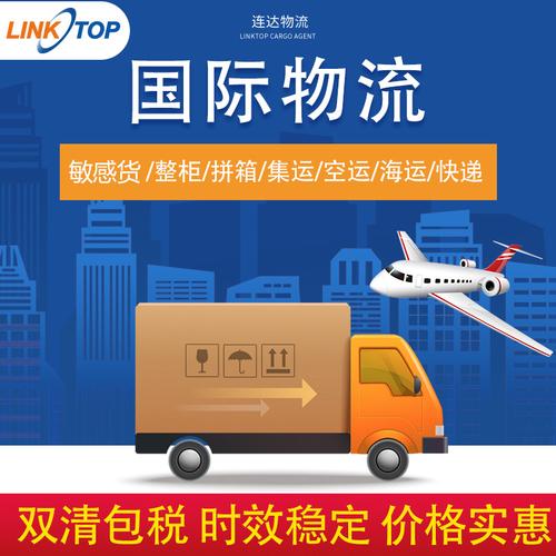 中國國際貨運(yùn)代理招商加盟中國國際貨運(yùn)代理公司