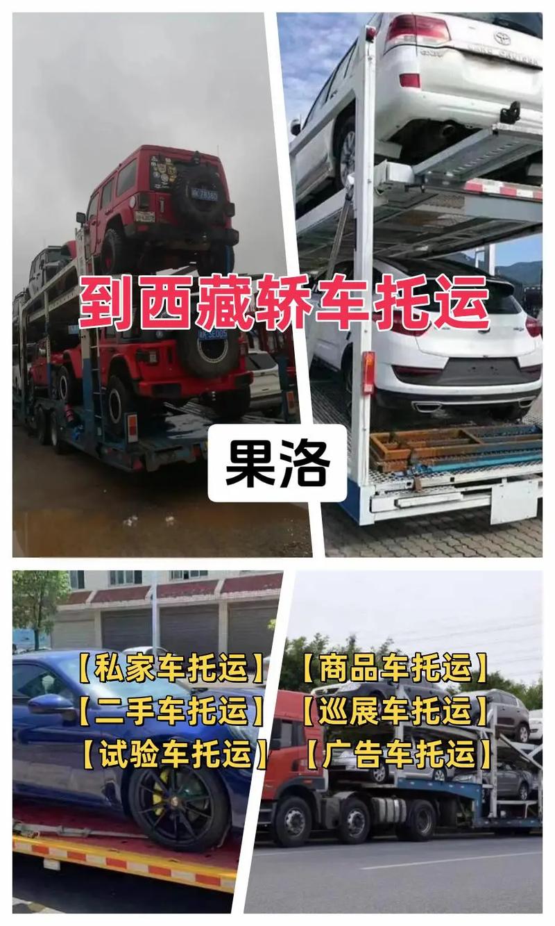 新鄉(xiāng)到西藏貨運專線電話新鄉(xiāng)到西藏貨運專線電話號碼