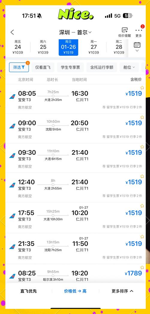 上海航空貨運(yùn)市場(chǎng)價(jià)上海航空貨運(yùn)市場(chǎng)價(jià)格表
