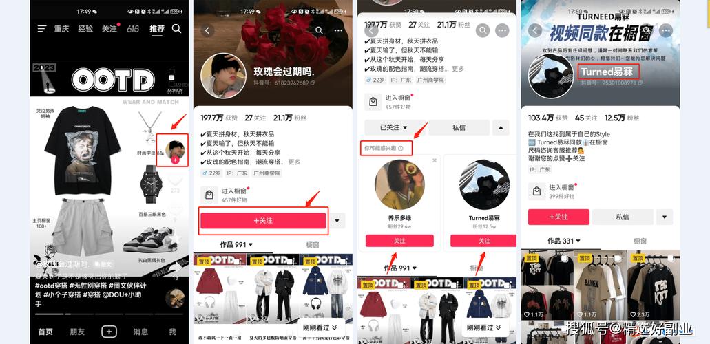 拍抖音帶貨運營教程圖片拍抖音帶貨運營教程圖片怎么做