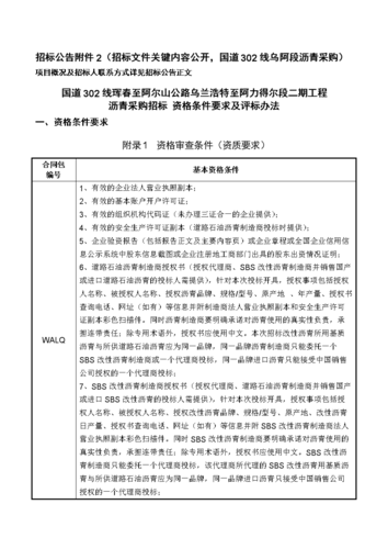 清遠(yuǎn)貨運招標(biāo)清遠(yuǎn)貨運招標(biāo)公告