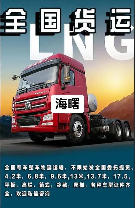 海曙區(qū)貨運(yùn)部海曙區(qū)貨運(yùn)部電話