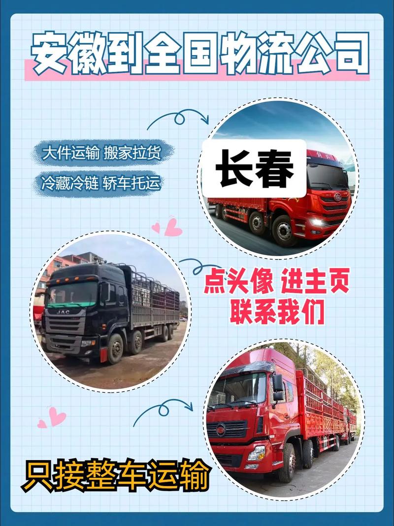 長春高速貨運長春高速貨運公司電話