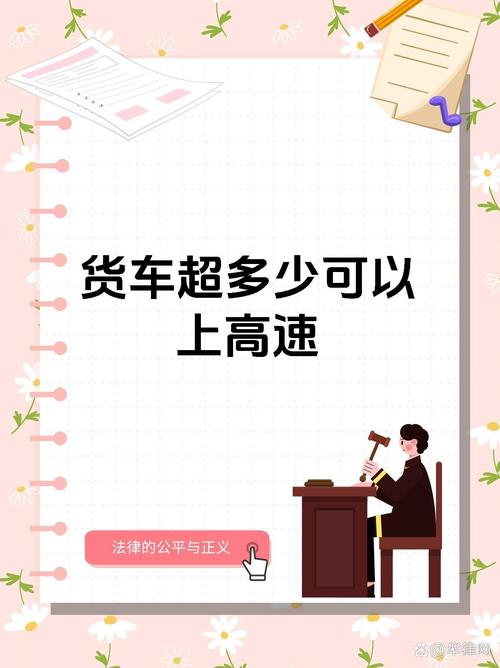 全順貨運(yùn)超載全順貨運(yùn)超載怎么處罰