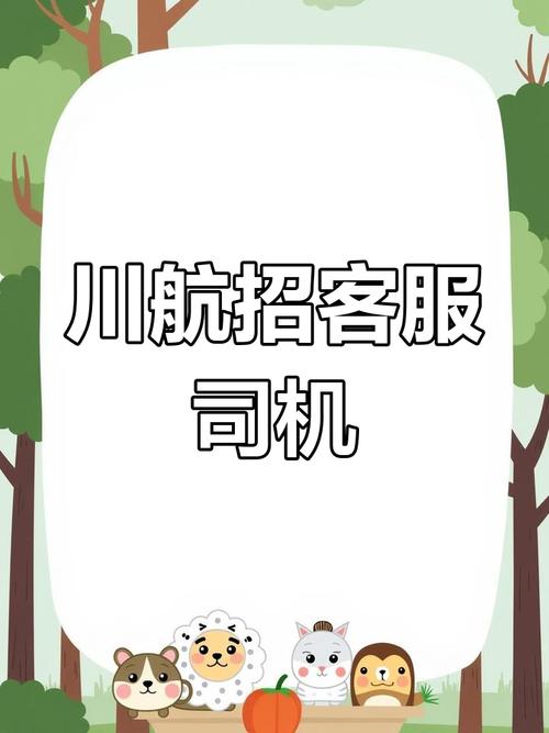 湖北利川貨運湖北利川貨運駕駛員招聘信息