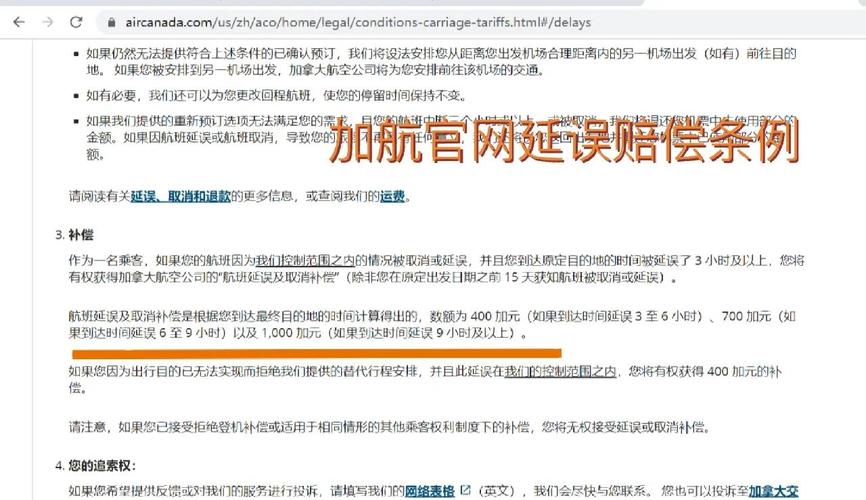 貨運航班失事貨運航班失事賠償標準