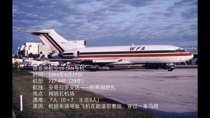 冷門航空貨運(yùn)冷門的航空公司