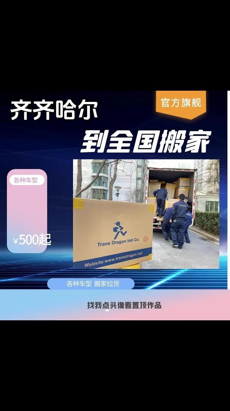 訥河貨運部訥河貨運電話