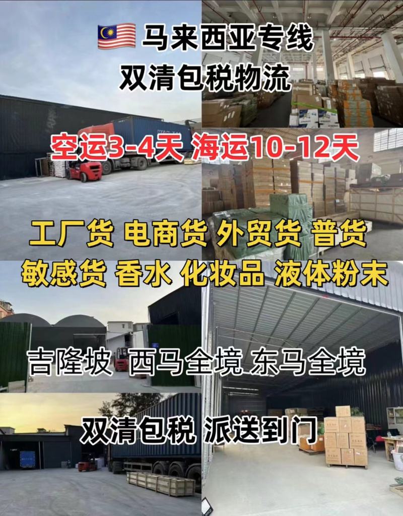 ffm 貨運(yùn)代理fms貨運(yùn)代理公司