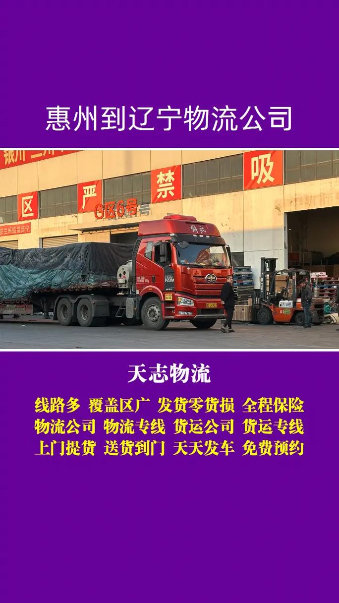 惠州搬家貨運(yùn)惠州搬家貨運(yùn)公司