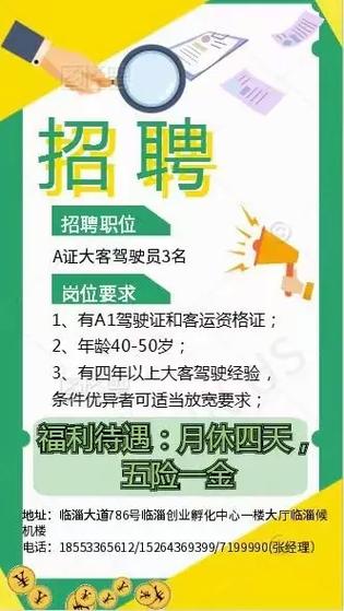 金沙貨運(yùn)司機(jī)金沙貨運(yùn)司機(jī)招聘