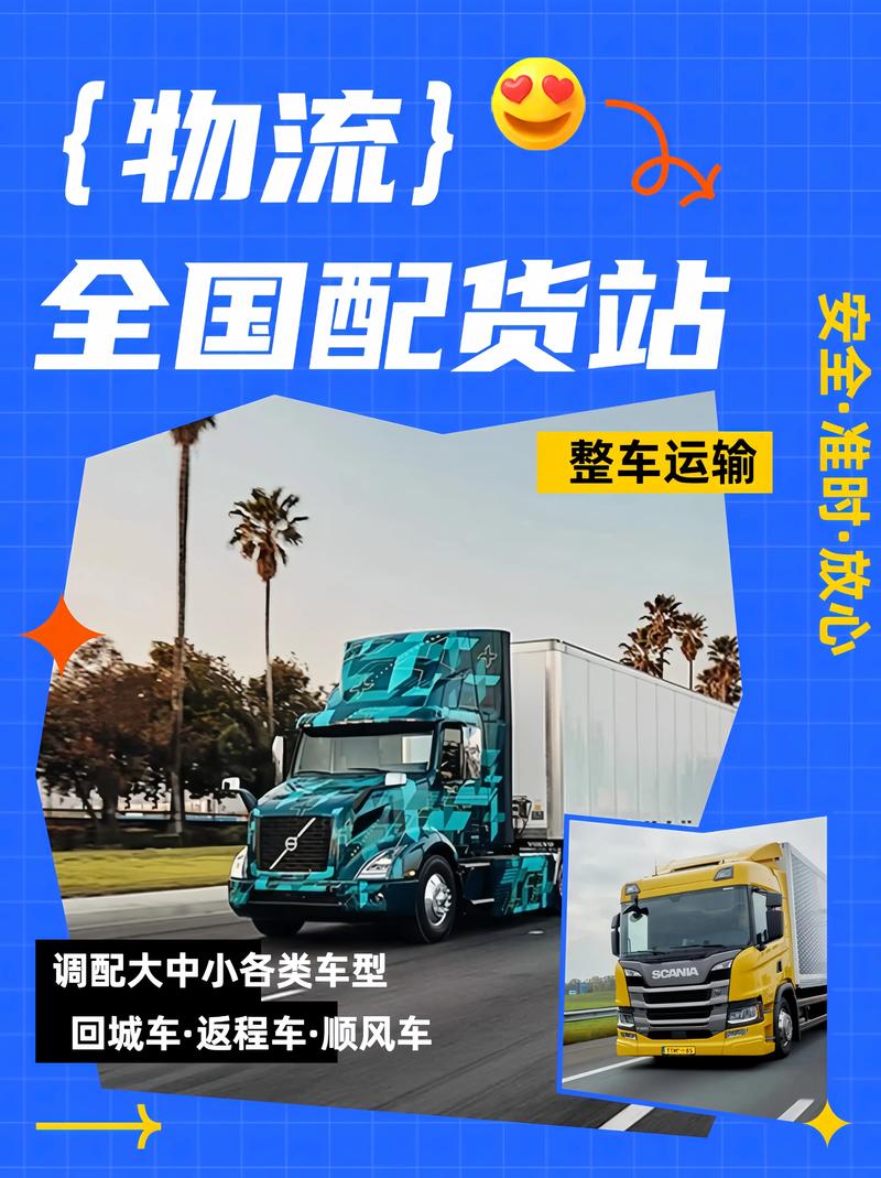 配貨貨運(yùn)配貨貨運(yùn)信息網(wǎng)