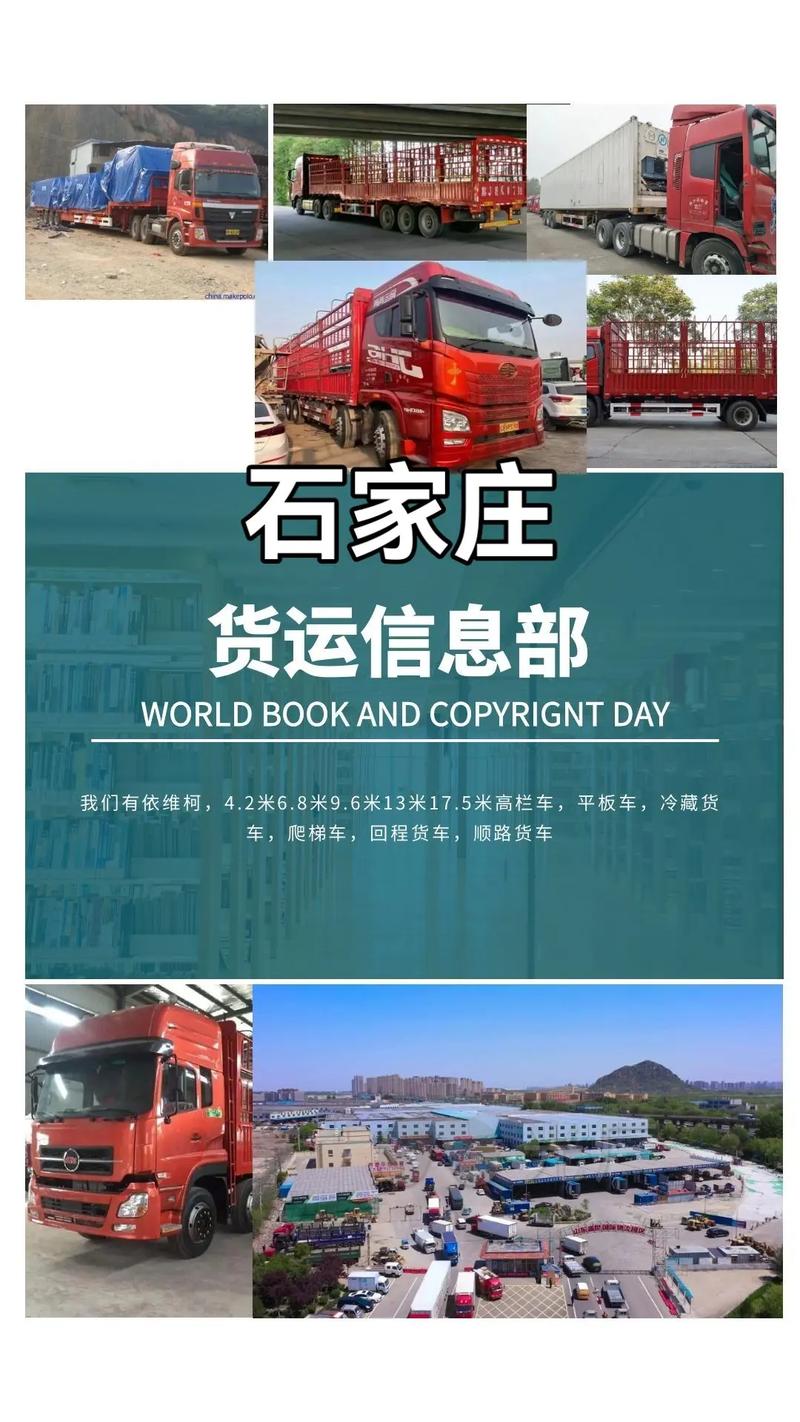 隴南4.2貨運(yùn)隴南貨運(yùn)信息部電話號(hào)碼