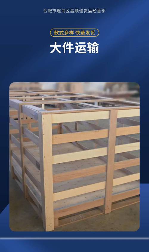 貨運(yùn) 木箱打包貨運(yùn) 木箱打包圖片