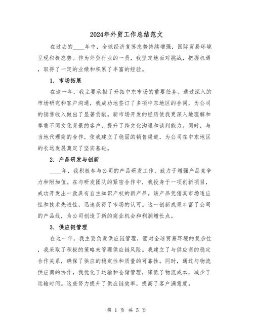 貨運(yùn)技術(shù)總結(jié)貨運(yùn)技術(shù)總結(jié)報(bào)告