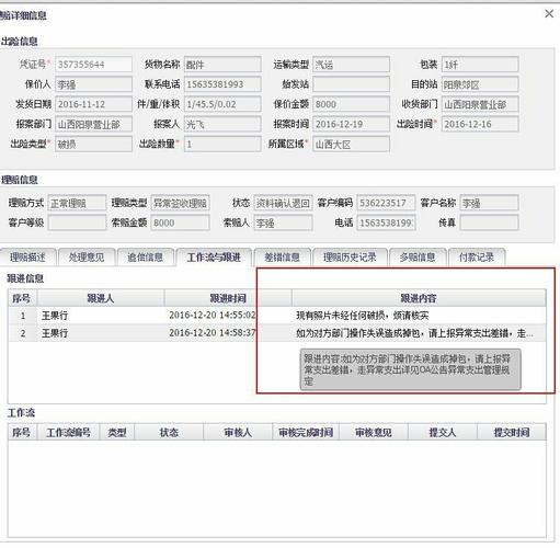 貨運(yùn)物流超時(shí)貨運(yùn)物流超時(shí)怎么處理