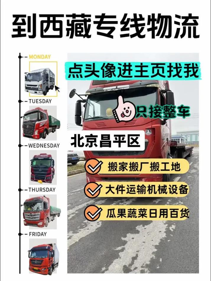 北京貨運(yùn)快運(yùn)北京貨運(yùn)快運(yùn)電話