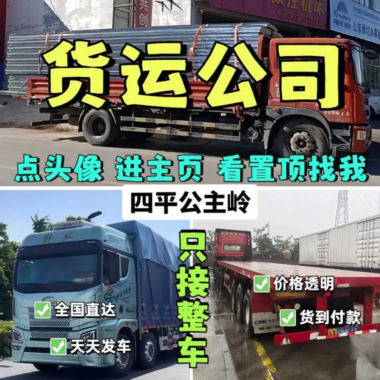 貨運(yùn)好視頻貨運(yùn)公司視頻