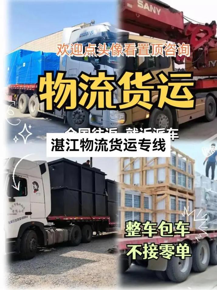 湛江飛機貨運湛江飛機貨運站在哪里