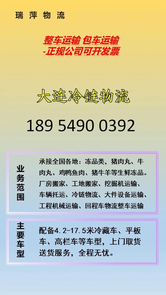 大連貨運(yùn)政策大連貨運(yùn)政策最新消息