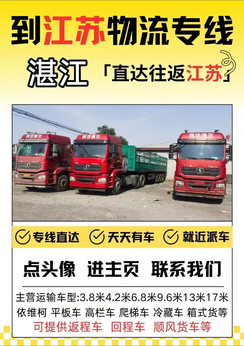 湛江-茂名貨運湛江到茂名物流