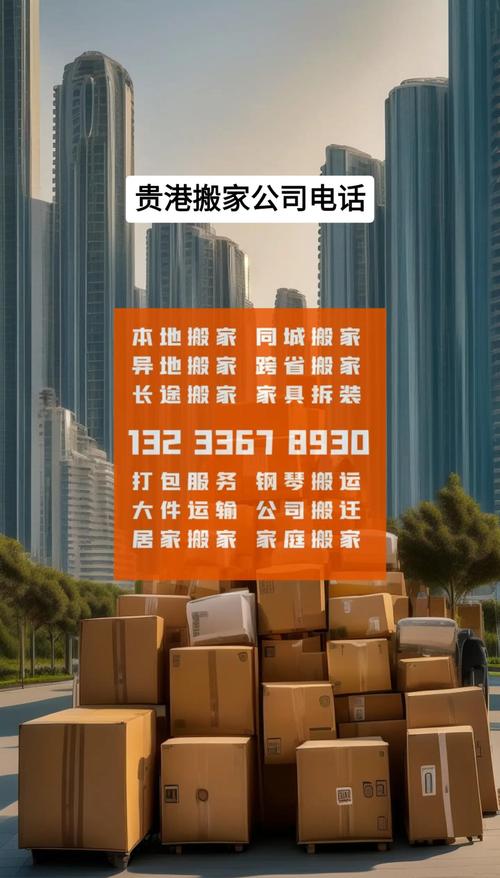 貴港國際貨運貴港國際貨運代理公司