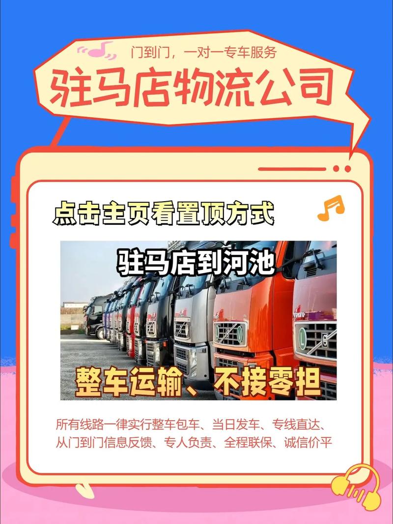 守信貨運(yùn)部誠(chéng)信貨運(yùn)部