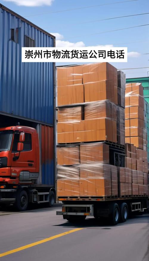 崇州貨運托運崇州貨運托運公司