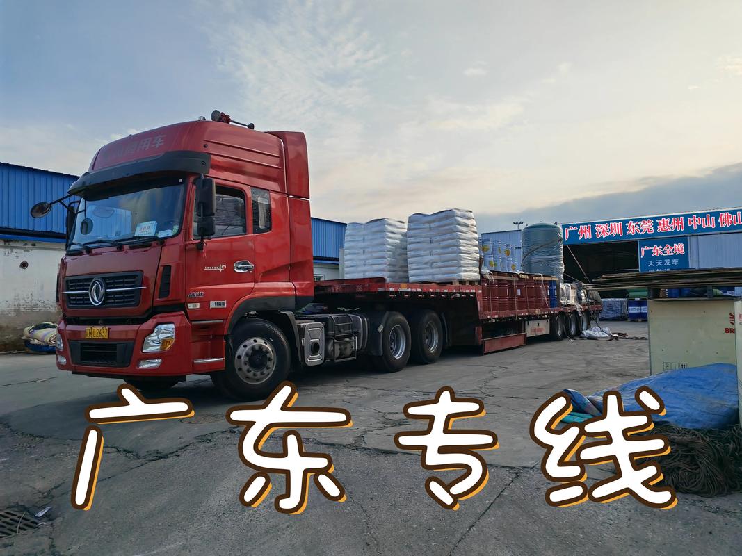 清遠(yuǎn)貨運(yùn)部清遠(yuǎn)貨運(yùn)公司