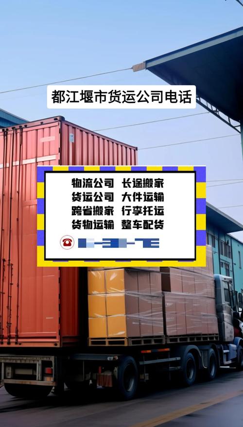 江城貨運版江城運輸有限公司